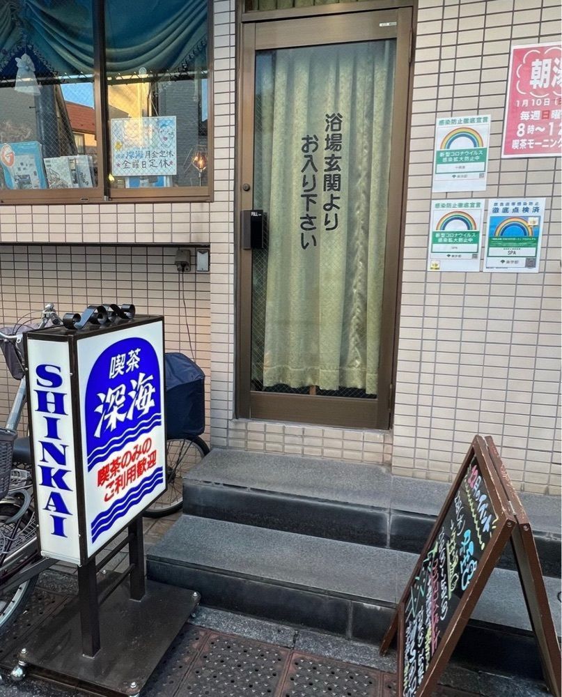 おでかけ探検部さんが投稿した喫茶深海に関する口コミの画像