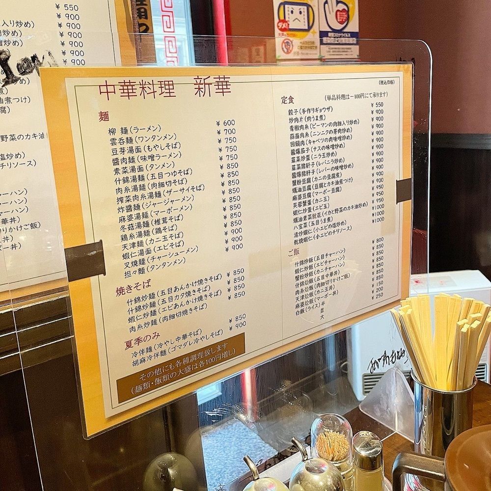 青木 孝文さんが投稿した中華料理 新華に関する口コミの画像