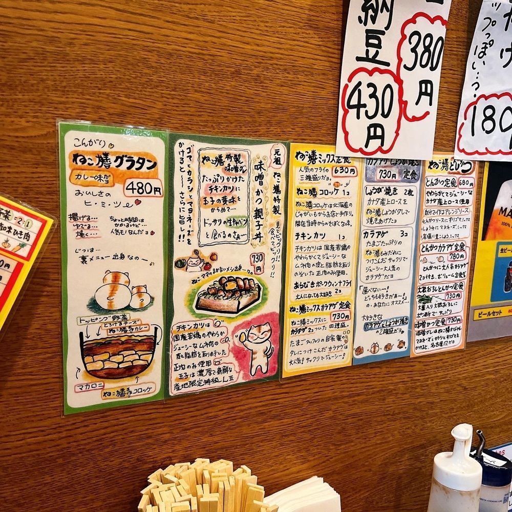 ヤジメシ　ボリューム満点東京グルメさんが投稿した飲食笑商何屋ねこ膳に関する口コミの画像