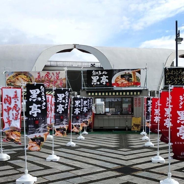 ＤＪゴン太さんが投稿した熊本ラーメン専門店黒亭に関する口コミの画像