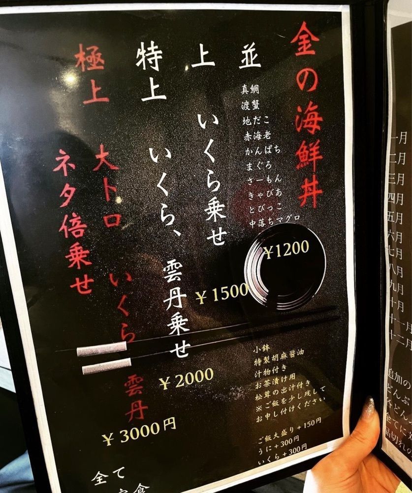 おでかけ探検部さんが投稿した金のどんぶり 徳力本店に関する口コミの画像