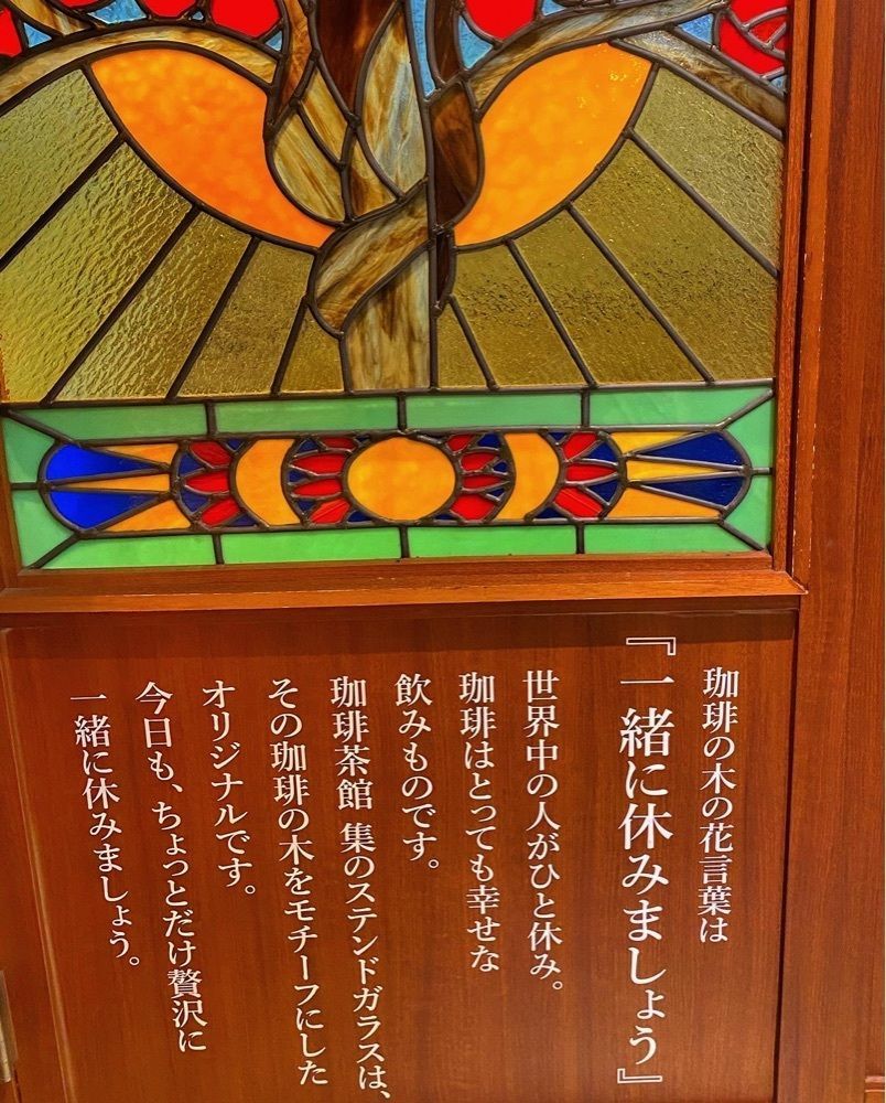 ajisaiさんが投稿した珈琲茶館 集 プレミアム新宿店（コーヒーサカン シュウ）に関する口コミの画像