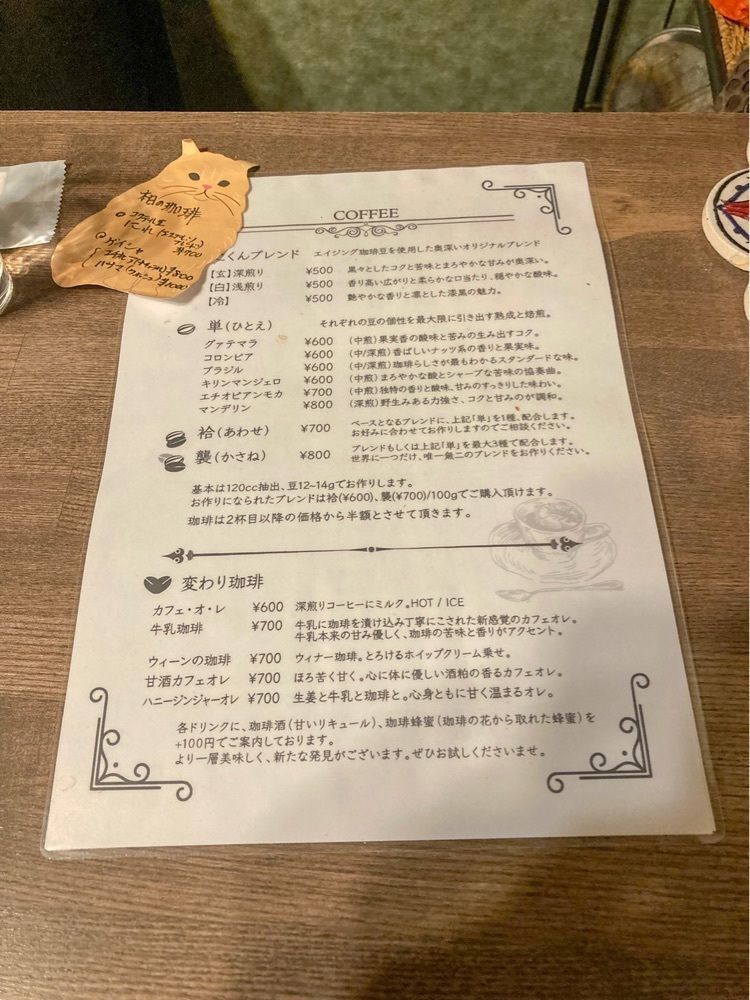 みかんさんが投稿した喫茶 こくんに関する口コミの画像