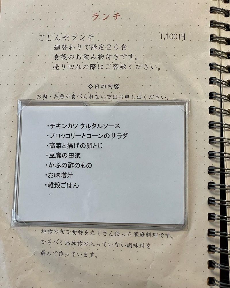 cool_culture_9717さんが投稿したかふぇ ごじんやに関する口コミの画像
