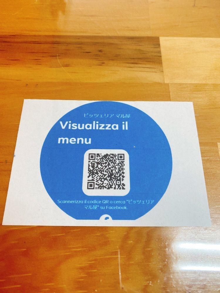 k.masa03さんが投稿したピッツェリア マル屋（Pizzeria マル屋）に関する口コミの画像