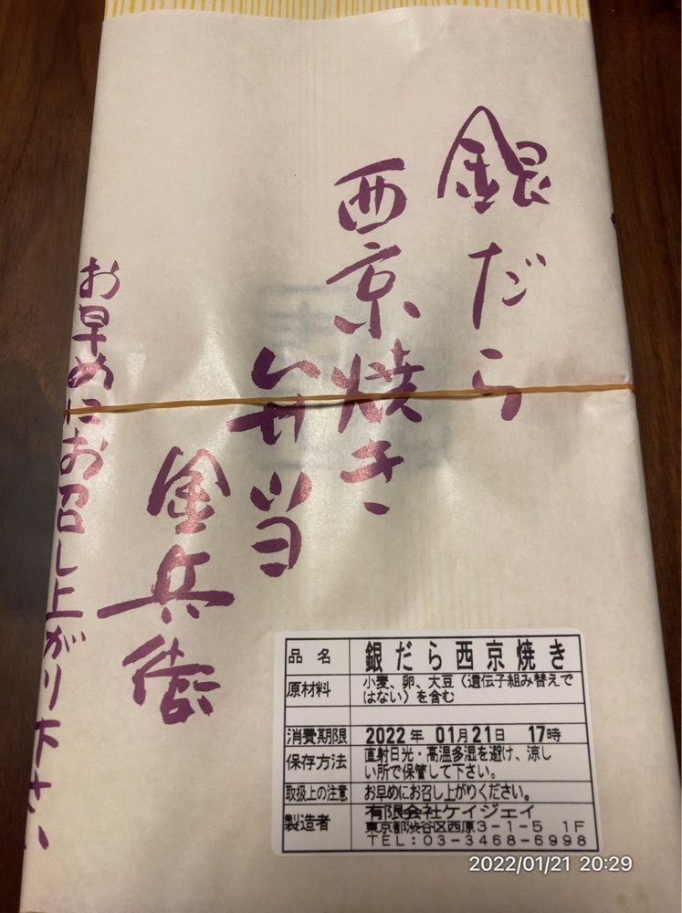 marco14450さんが投稿した金兵衛 代々木上原分店に関する口コミの画像