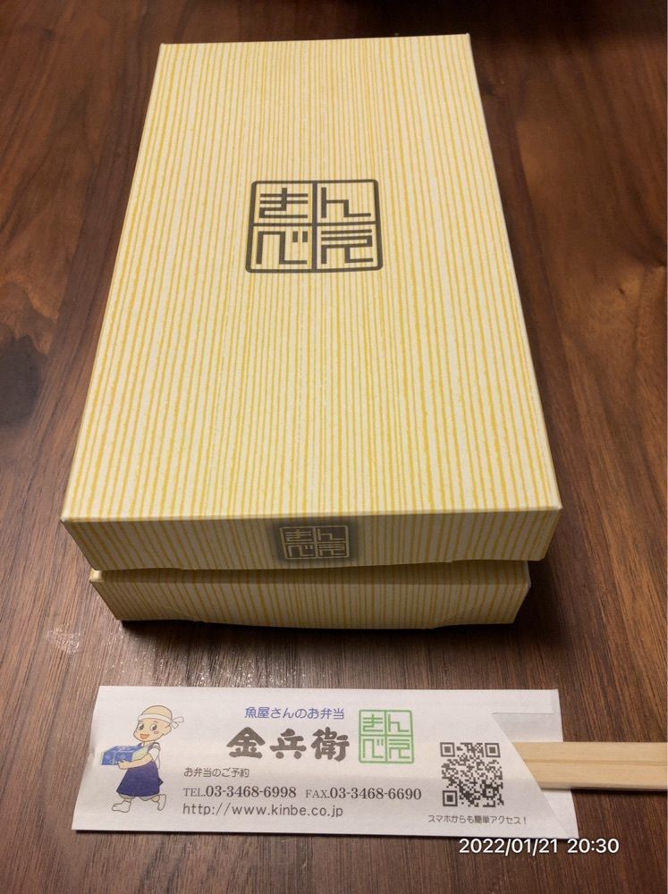 marco14450さんが投稿した金兵衛 代々木上原分店に関する口コミの画像