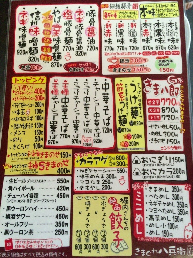 nostalgic_hiking_bca8さんが投稿したきまぐれ八兵衛に関する口コミの画像