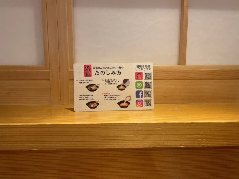 Miiyaさんが投稿した元祖めんたい煮こみつけ麺に関する口コミの画像