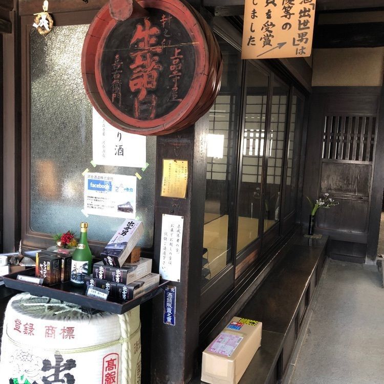 レティシアさんが投稿した河合酒造に関する口コミの画像