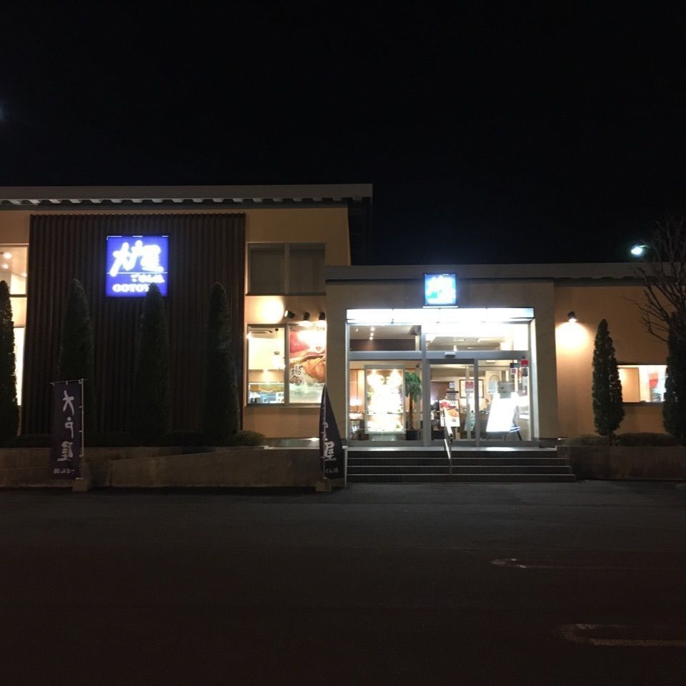 コキンさんが投稿した大戸屋 八戸ニュータウン店に関する口コミの画像