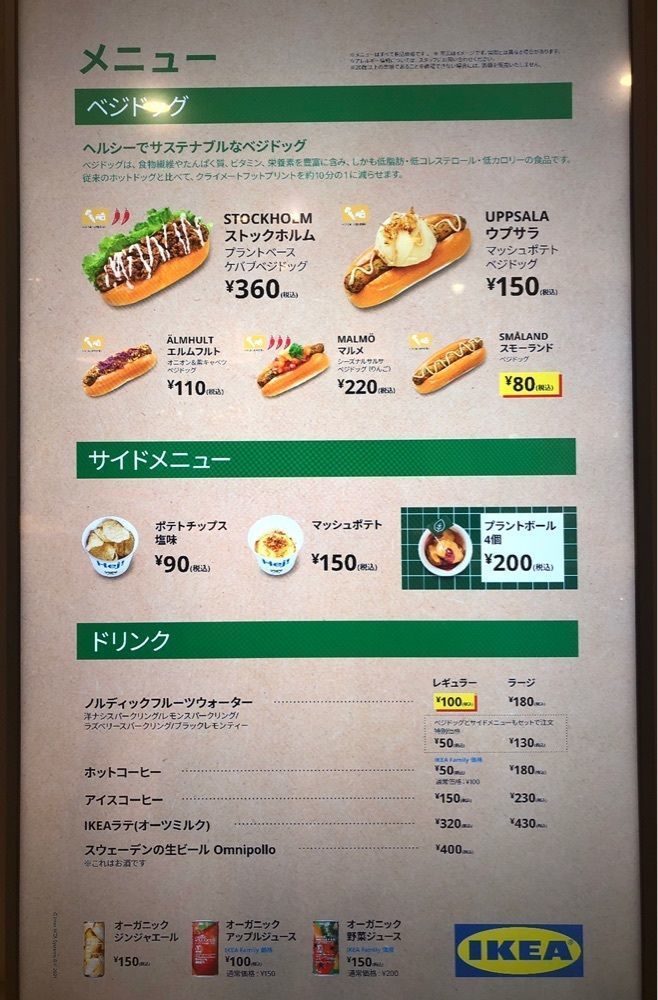 k__さんが投稿したスウェーデンビストロ IKEA渋谷に関する口コミの画像