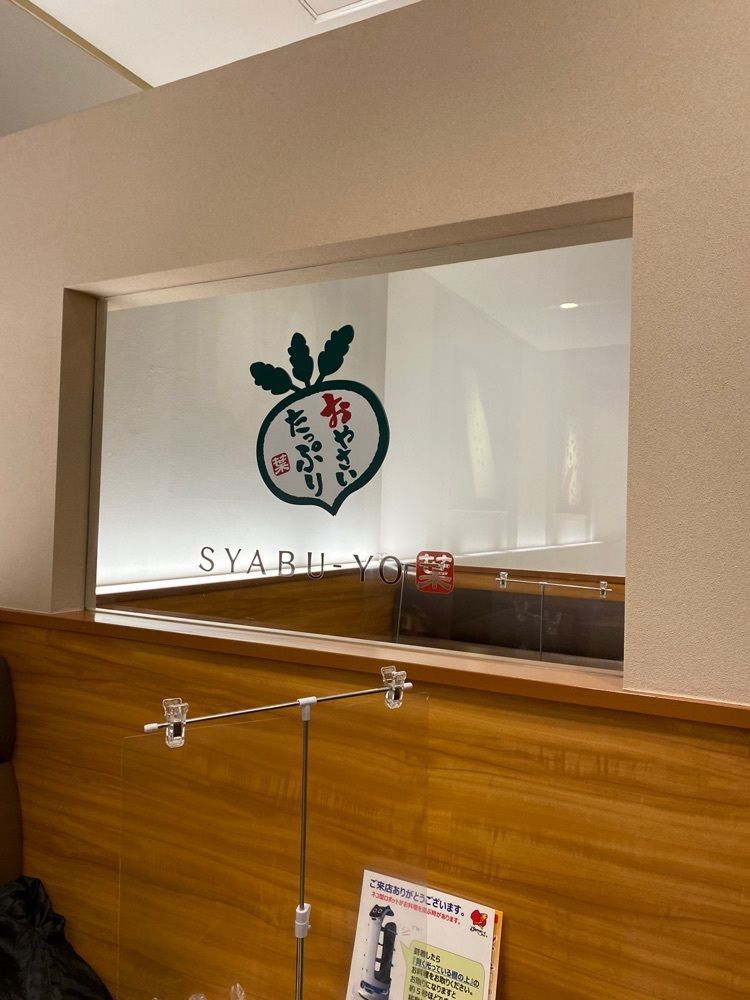 けんけんさんが投稿したしゃぶ葉 仙川に関する口コミの画像