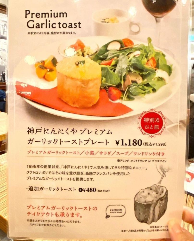 おでかけ探検部さんが投稿したQuattro Napoli 阪急三番街店に関する口コミの画像