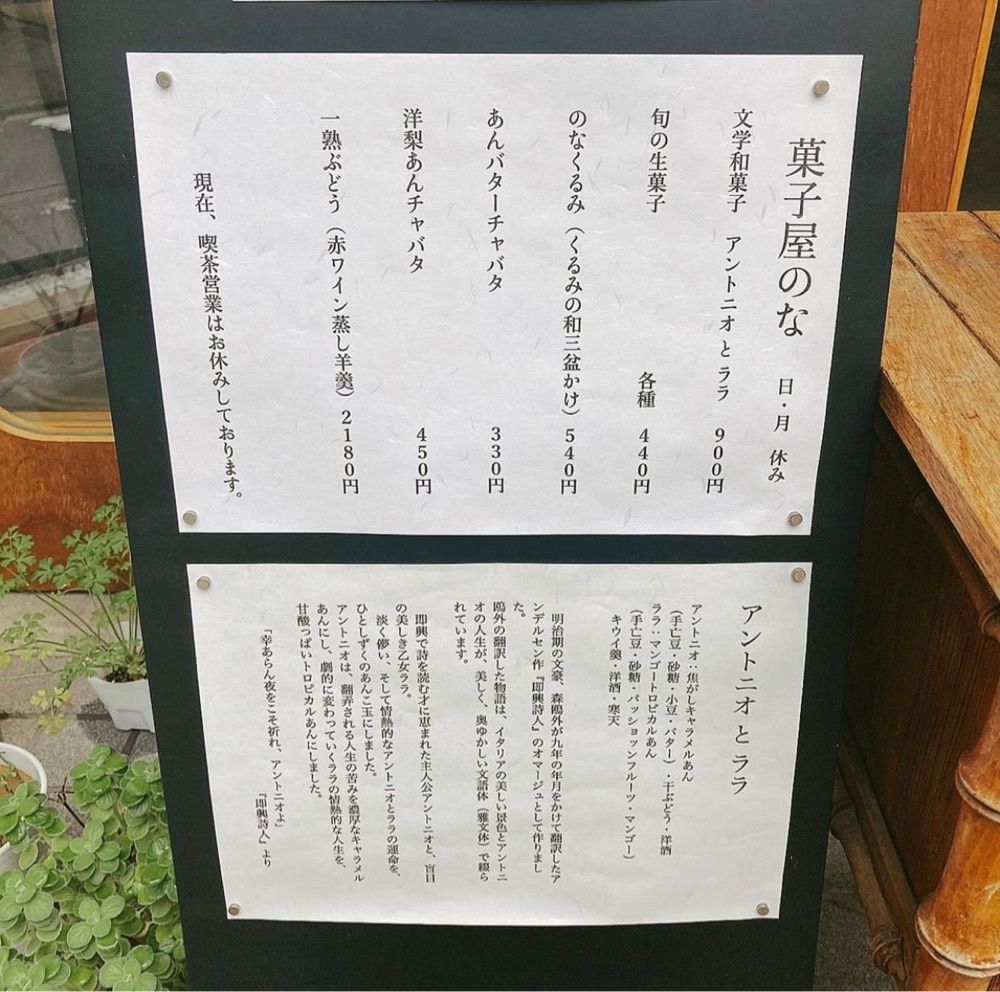 おでかけ探検部さんが投稿した菓子屋 のなに関する口コミの画像