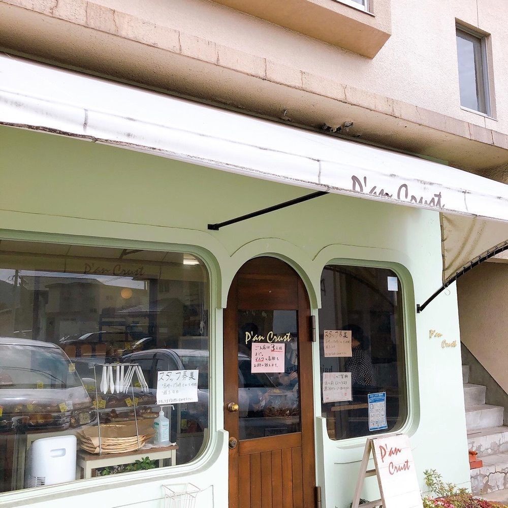 sanaebabyさんが投稿したパンクラスト（P'an Crust）に関する口コミの画像