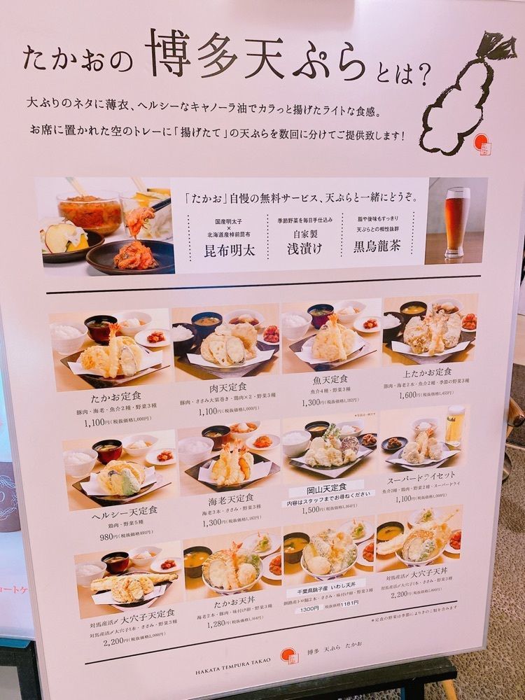 鉄道こまちさんが投稿した博多天ぷらたかお イオンモール岡山店に関する口コミの画像