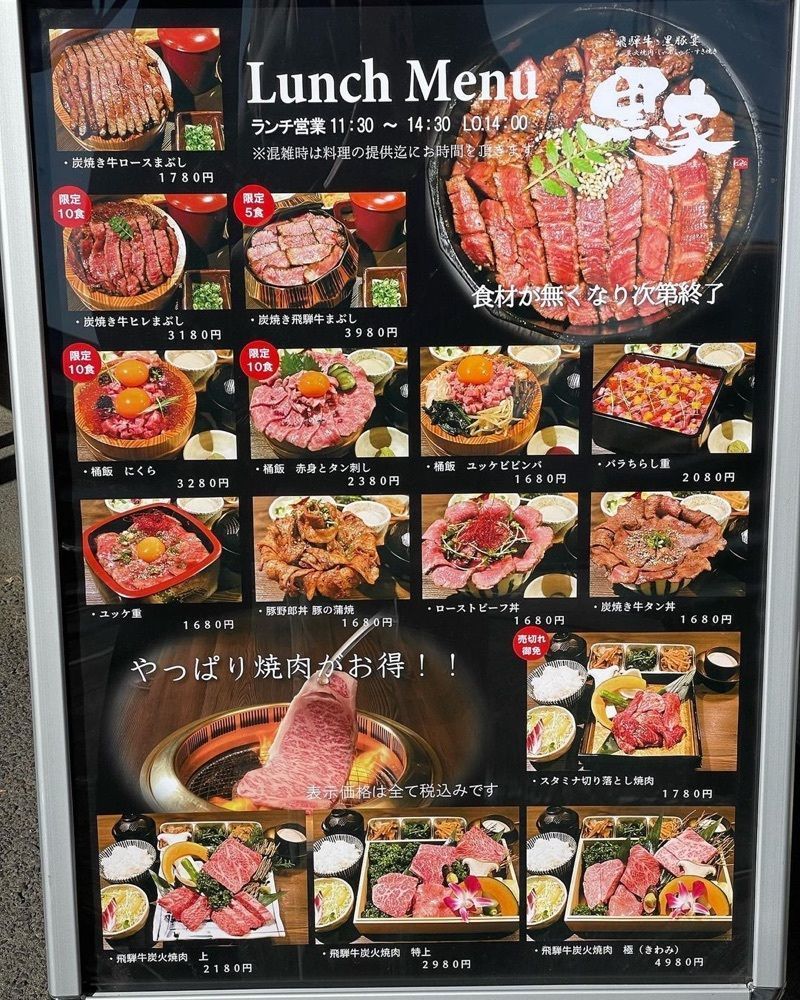 おでかけ探検部さんが投稿した黒家 上野町店（クロヤ）に関する口コミの画像