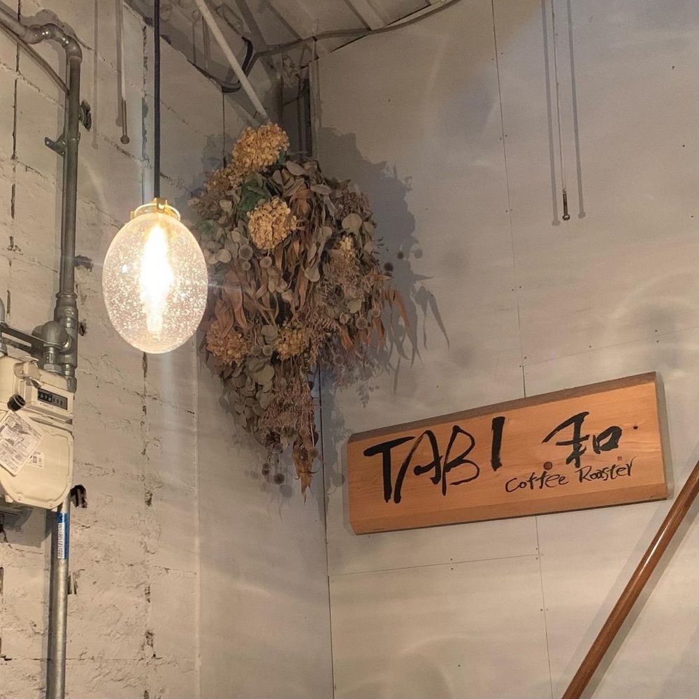 おでかけ探検部さんが投稿したTABI Coffee Roasterに関する口コミの画像