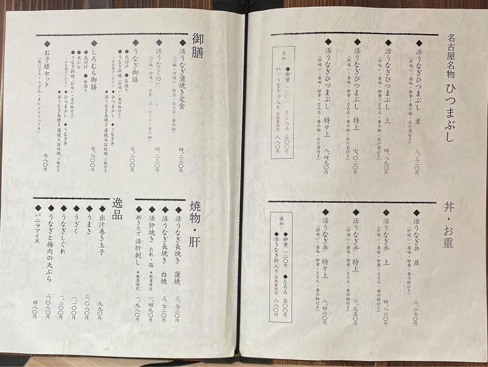 おでかけ探検部さんが投稿したうなぎのしろむらに関する口コミの画像