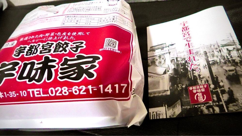 東京食べあルークさんが投稿した宇味家 JR小山駅構内店に関する口コミの画像