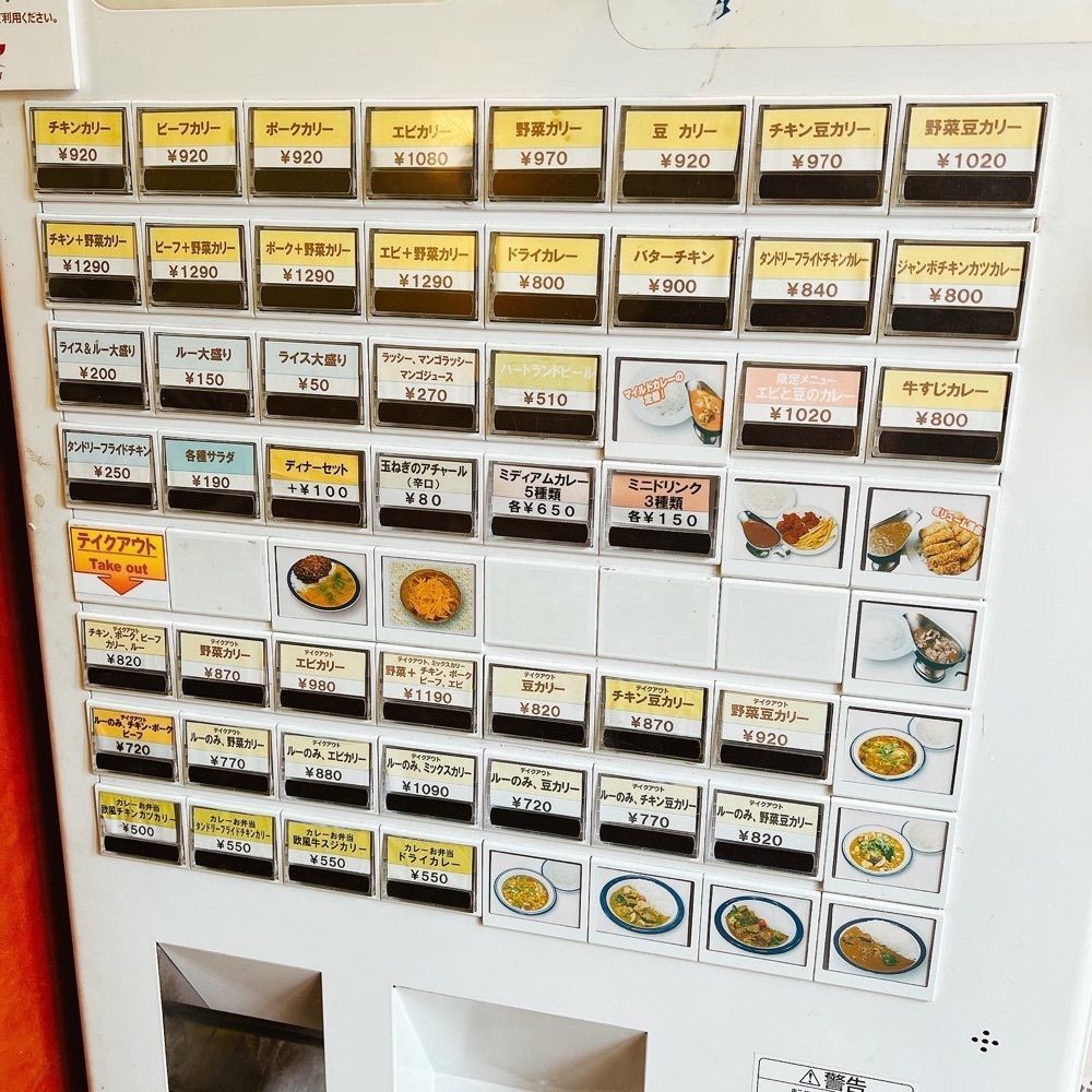 ヤジメシ　ボリューム満点東京グルメさんが投稿したカリーライス専門店 エチオピア 高田馬場店に関する口コミの画像