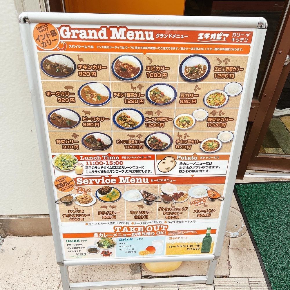 ヤジメシ　ボリューム満点東京グルメさんが投稿したカリーライス専門店 エチオピア 高田馬場店に関する口コミの画像