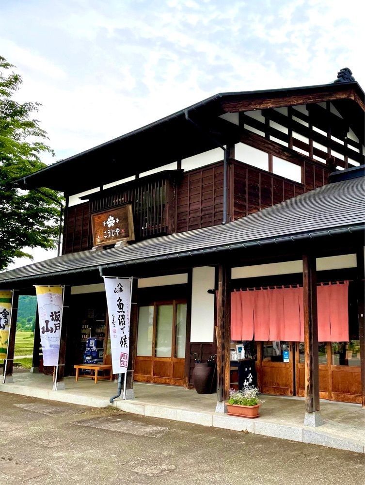 リリーさんが投稿した魚沼の里に関する口コミの画像