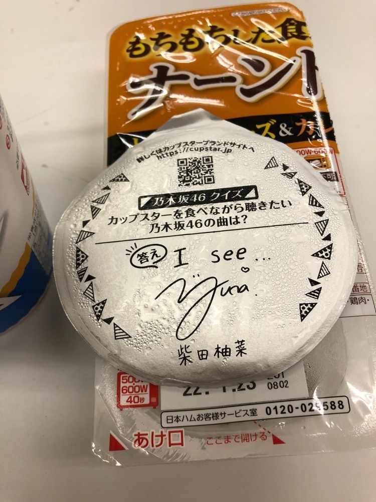 からっ風②さんが投稿したベイシアスーパーマーケット  深谷国済寺店に関する口コミの画像