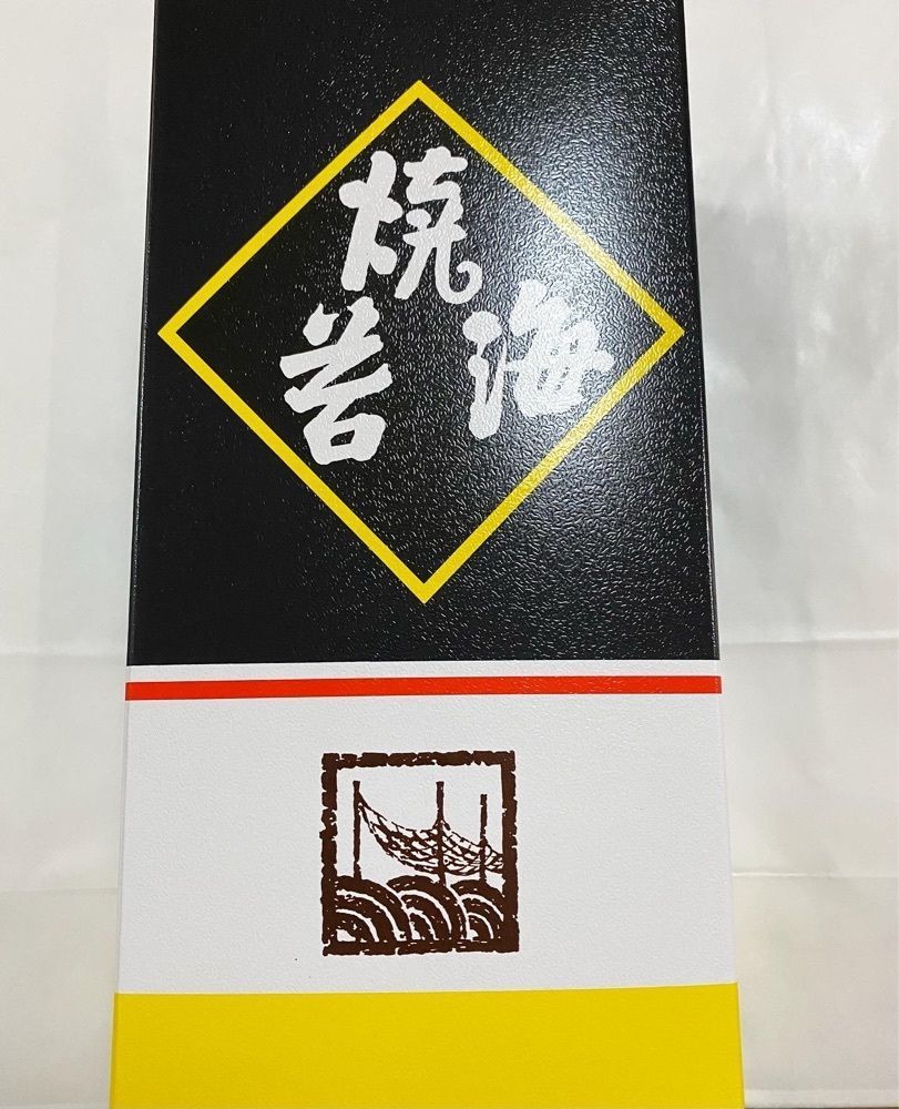 ajisaiさんが投稿した寿司海苔問屋 田庄に関する口コミの画像