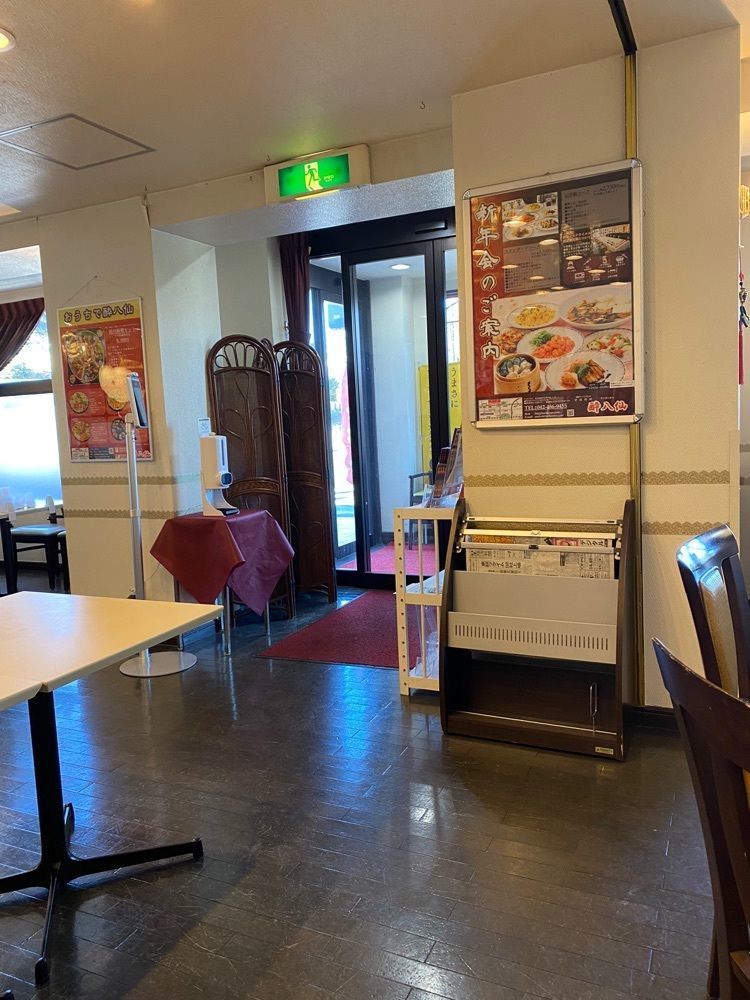 けんけんさんが投稿した酔八仙（スイハッセン）に関する口コミの画像