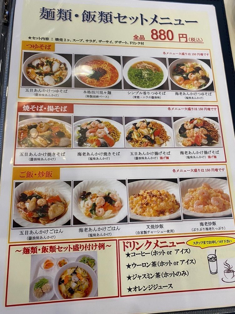 けんけんさんが投稿した酔八仙（スイハッセン）に関する口コミの画像