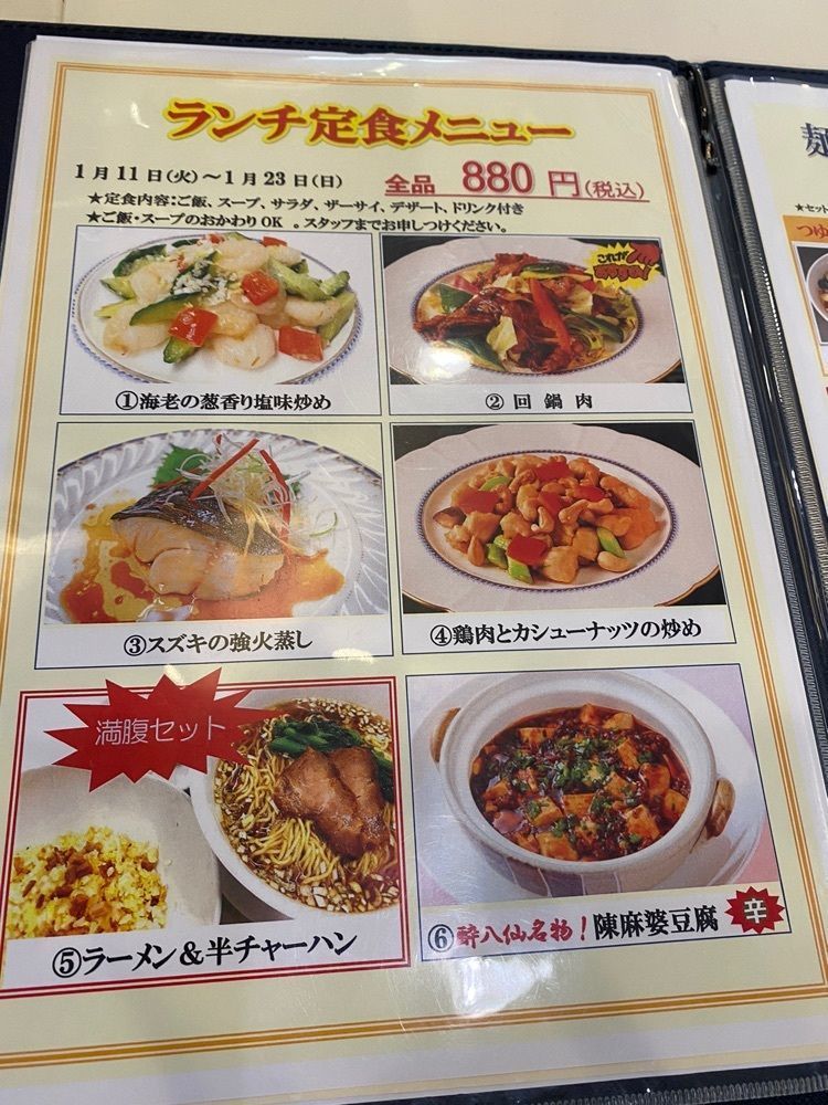 けんけんさんが投稿した酔八仙（スイハッセン）に関する口コミの画像