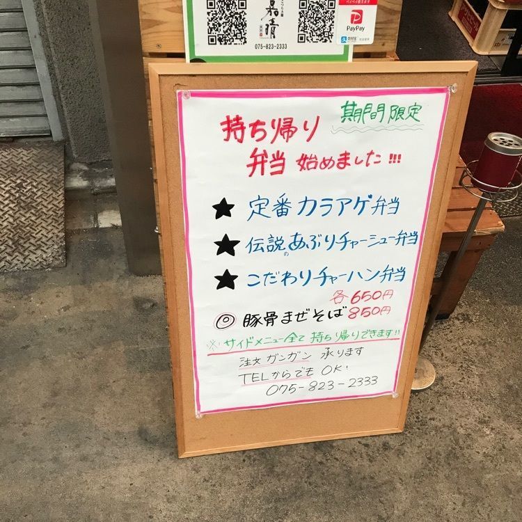 けんちゃん1973さんが投稿したとんこつらぁ麺 嘉晴（ヨシハル）に関する口コミの画像