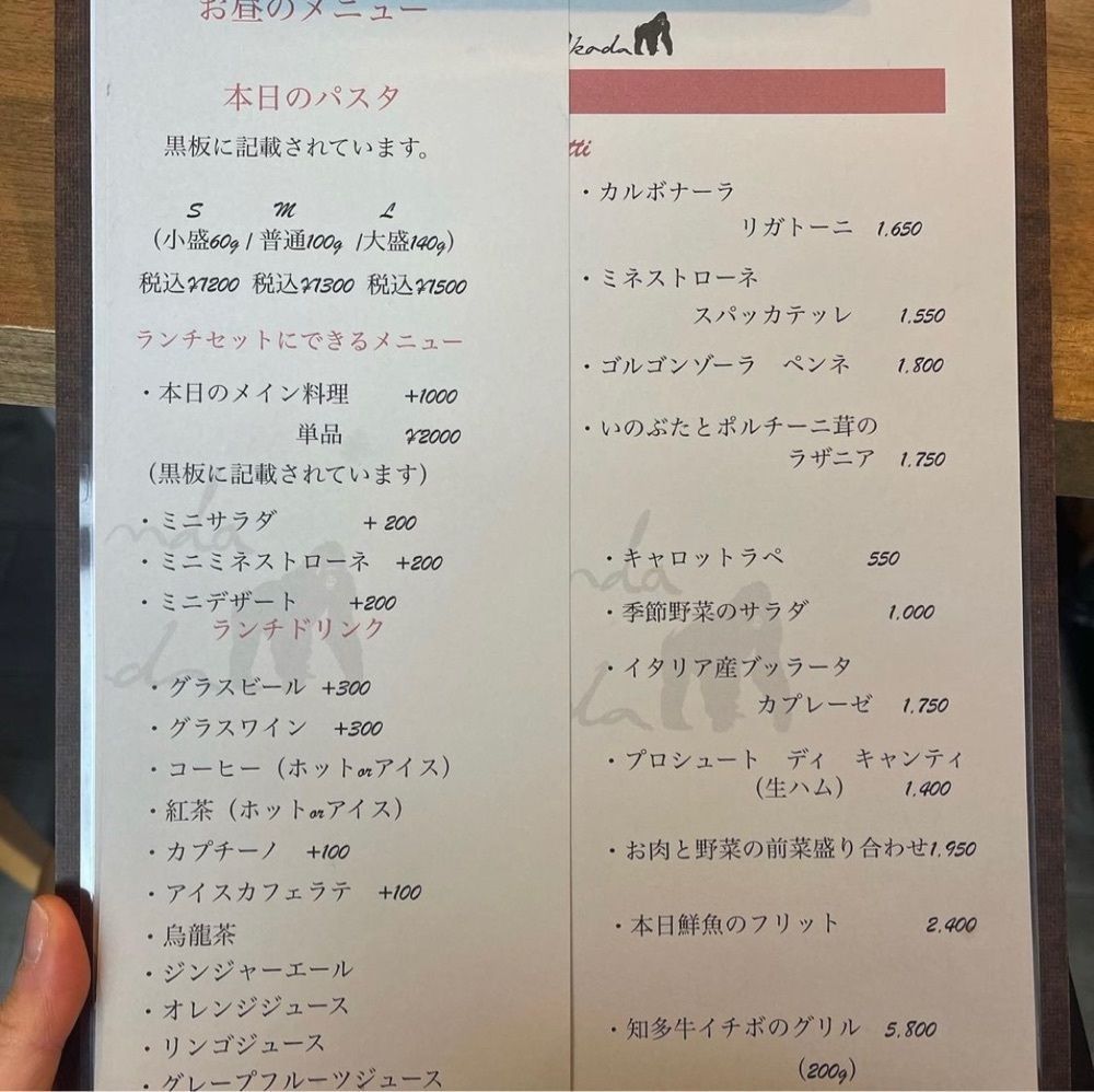 おでかけ探検部さんが投稿したロカンダ オカーダ（Locanda Okada）に関する口コミの画像