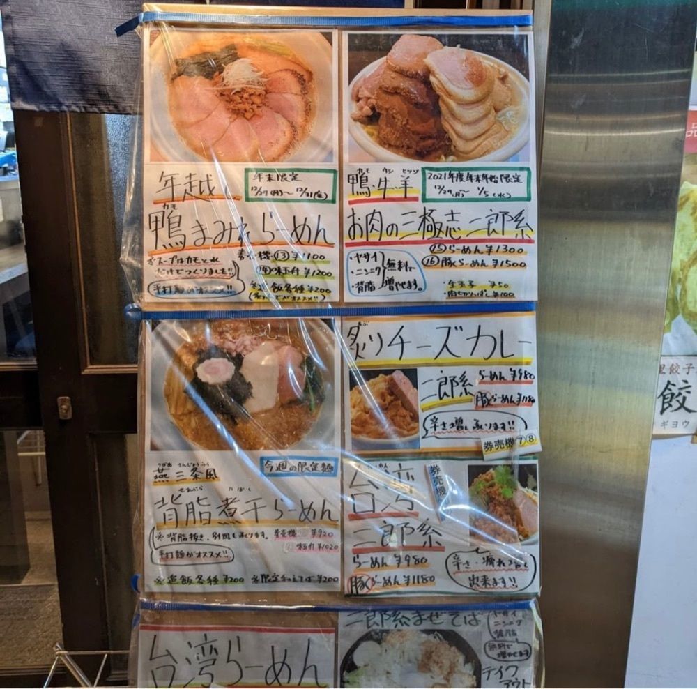 おでかけ探検部さんが投稿したらーめん三極志に関する口コミの画像