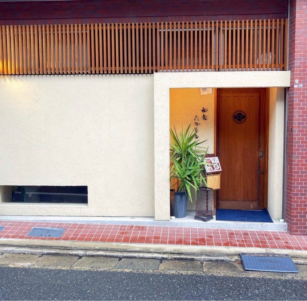おでかけ探検部さんが投稿した和食 たかもとに関する口コミの画像