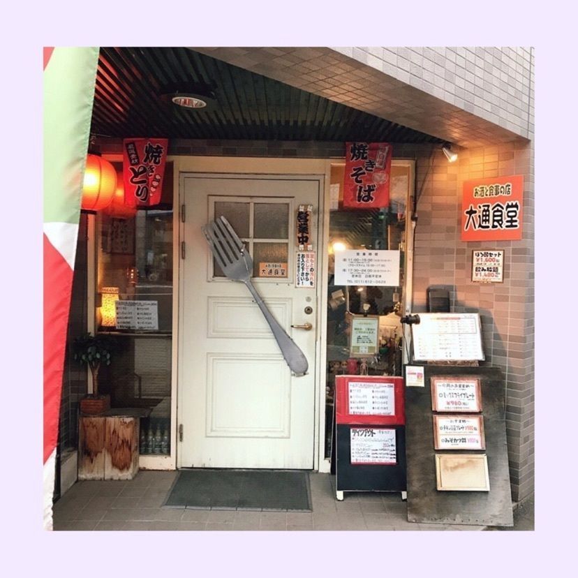 hr_m18さんが投稿した大通食堂に関する口コミの画像