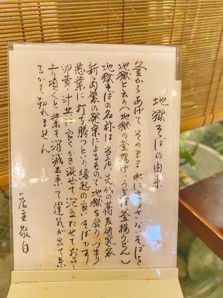 ajisaiさんが投稿したさらしな総本店 北口店（さらしなそうほんてん）に関する口コミの画像