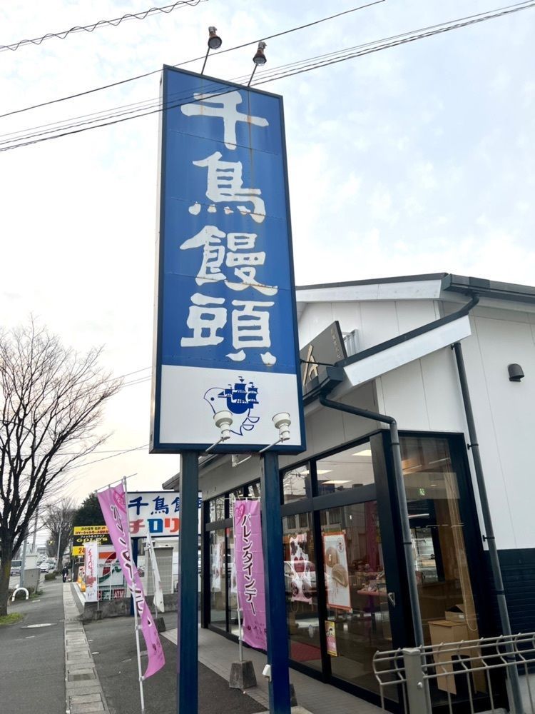 Rhapsodyさんが投稿した千鳥屋 那珂店に関する口コミの画像