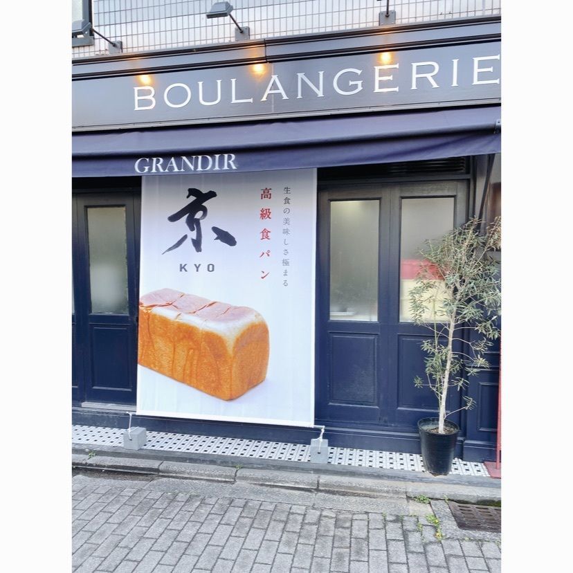 k.masa03さんが投稿したグランディール 下鴨店に関する口コミの画像