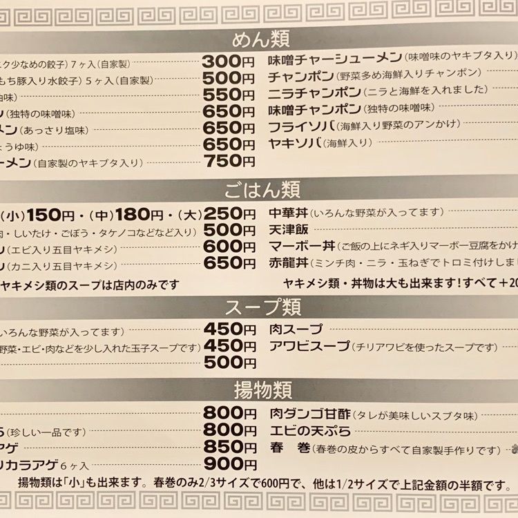 chou chou tabiさんが投稿した赤龍園に関する口コミの画像