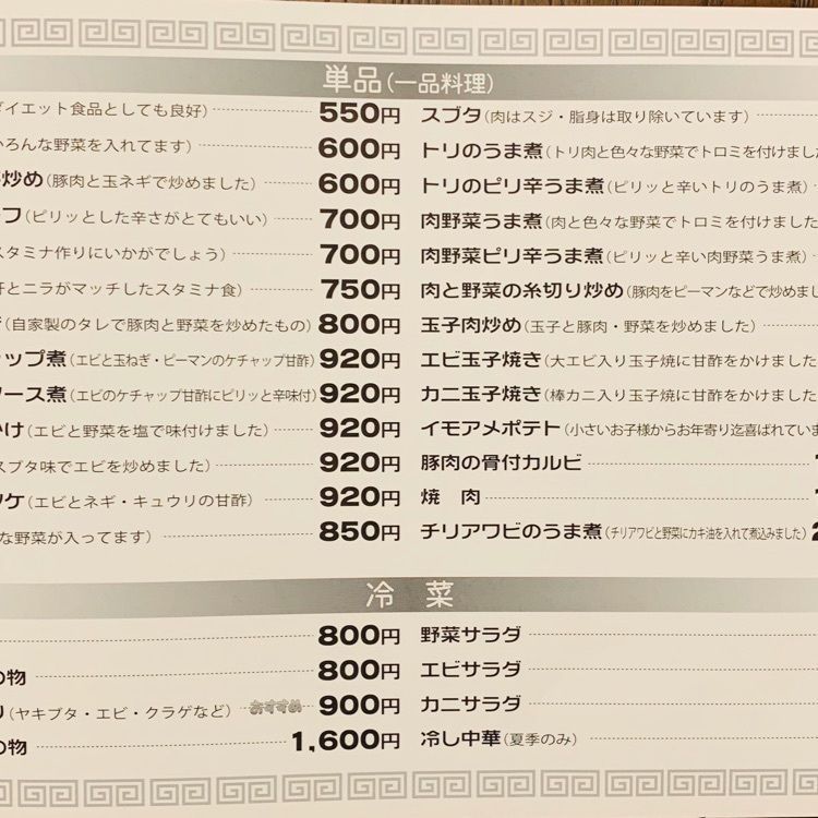 chou chou tabiさんが投稿した赤龍園に関する口コミの画像