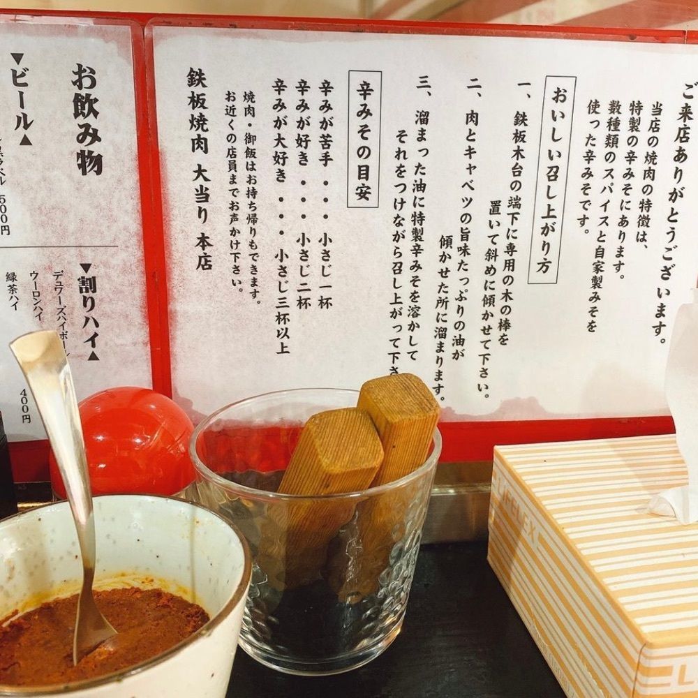 ヤジメシ　ボリューム満点東京グルメさんが投稿した鉄板焼肉 大当り 本店に関する口コミの画像