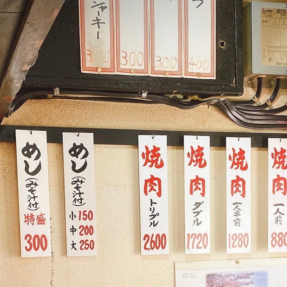 ヤジメシ　ボリューム満点東京グルメさんが投稿した鉄板焼肉 大当り 本店に関する口コミの画像
