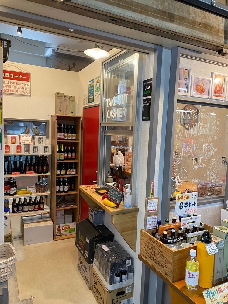 けんけんさんが投稿した南蛮商店ブーンに関する口コミの画像