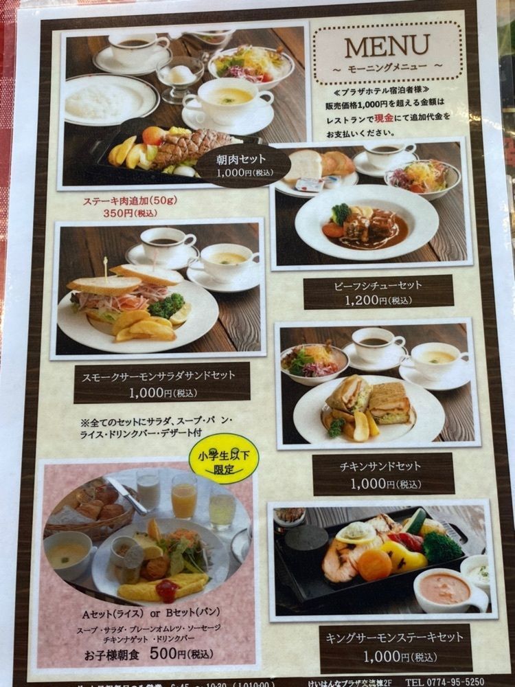 NBR OTさんが投稿したけいはんなプラザホテルに関する口コミの画像