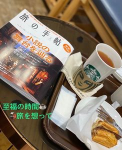 スターバックスコーヒー 草叢BOOKS各務原店