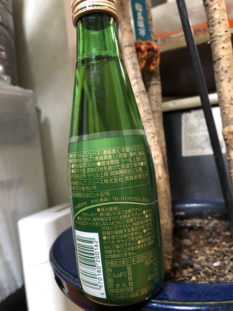 からっ風②さんが投稿した青森県りんごジュース株式会社に関する口コミの画像