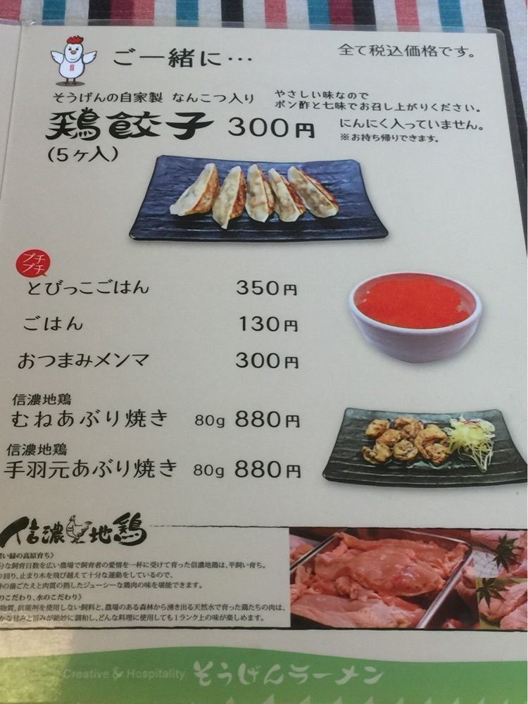 nostalgic_hiking_bca8さんが投稿したそうげんラーメンに関する口コミの画像